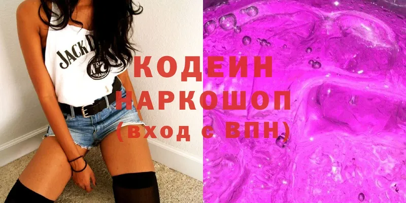 где можно купить   Нефтекамск  Кодеин Purple Drank 