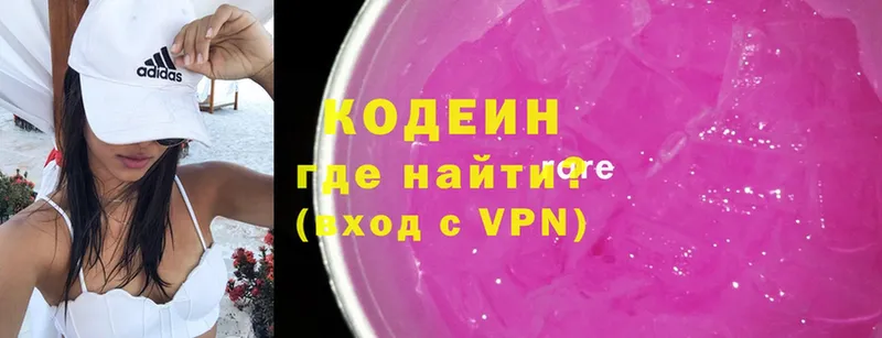 Кодеин Purple Drank Нефтекамск